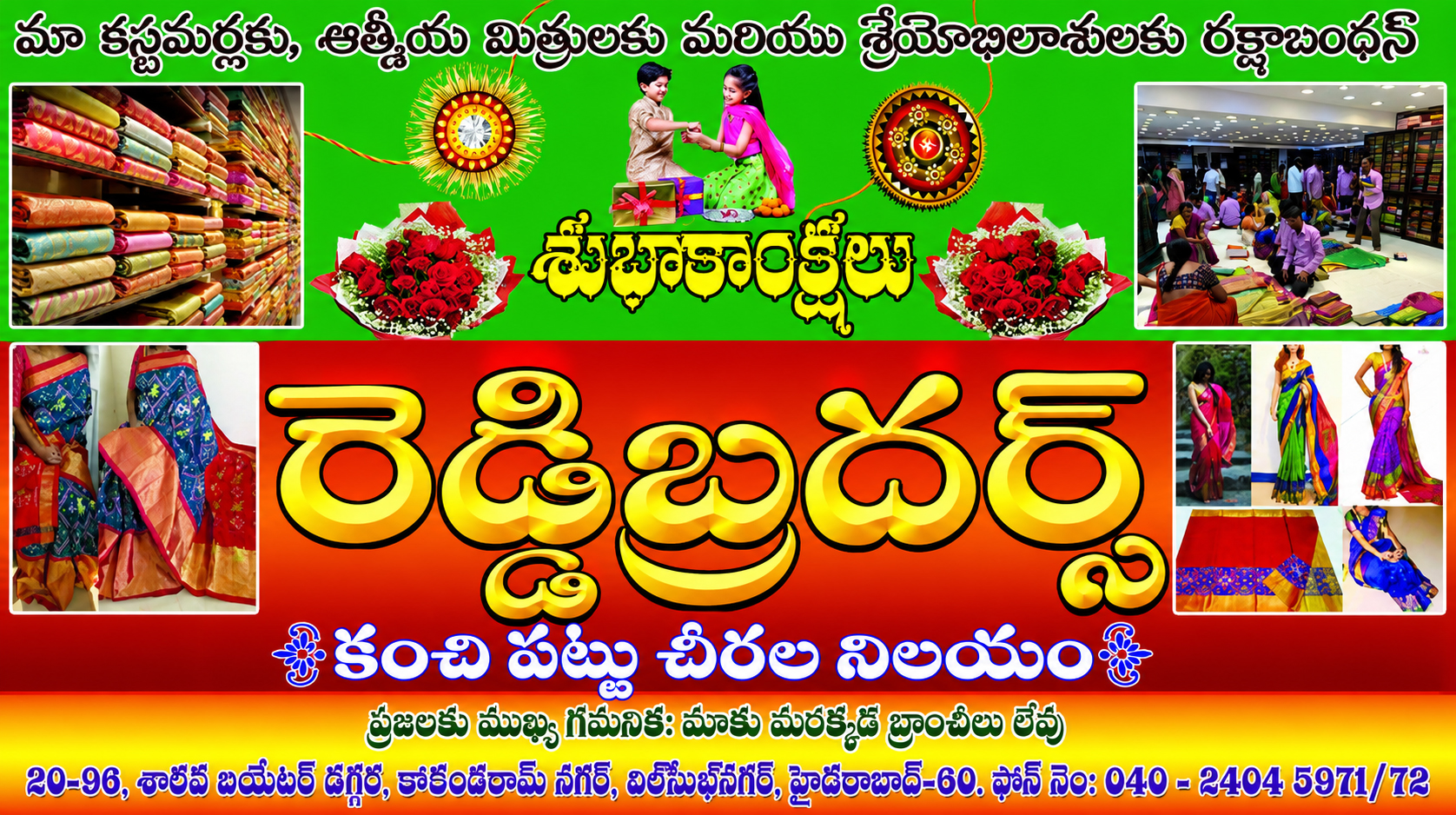 Reddy Bro
