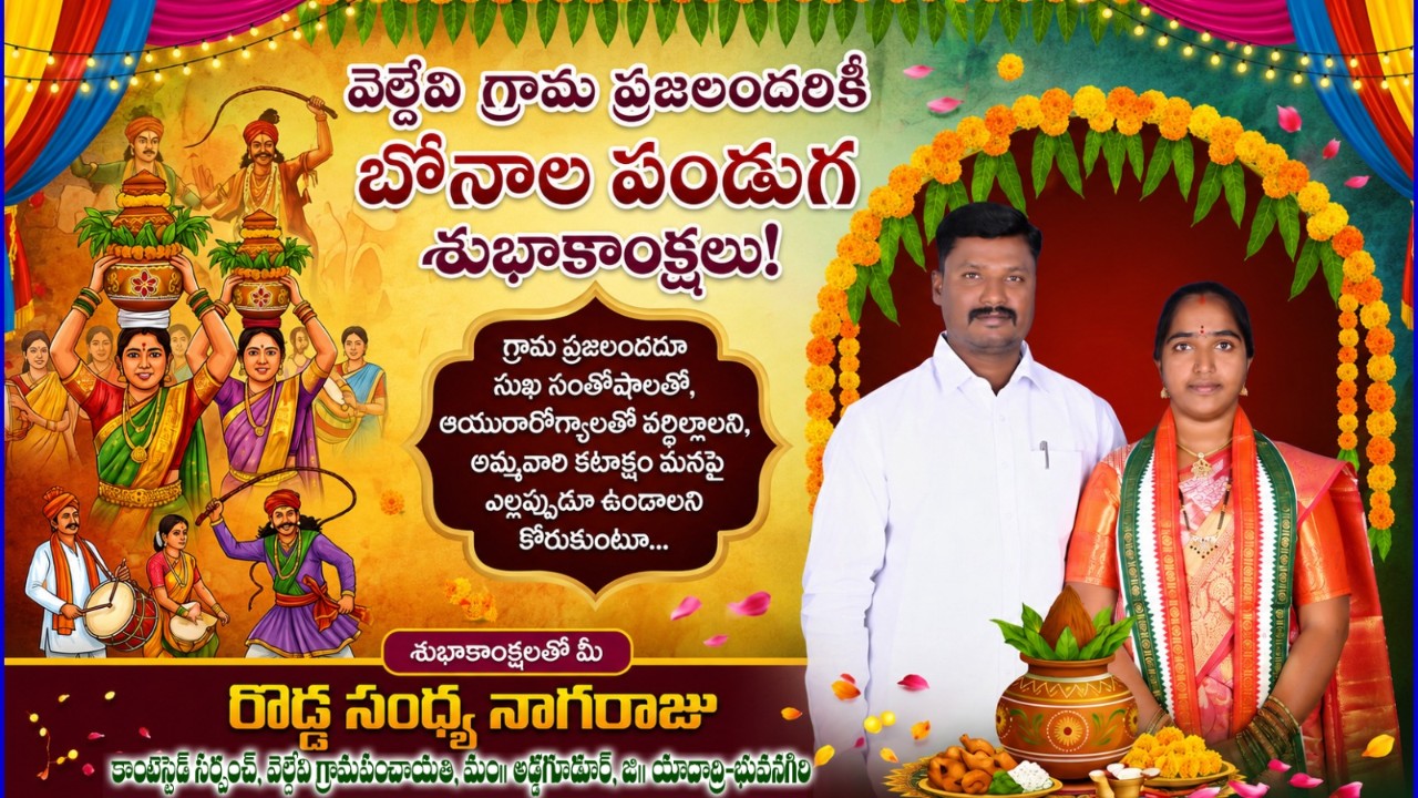 నేలతల్లికి మూసీ జలాల స్పర్శ - ఊరి ప్రజలకు పెద్ద మైసమ్మ రక్ష!